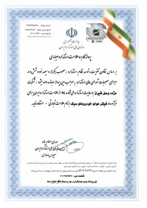 استاندارد-فیلتر-2-copy.webp